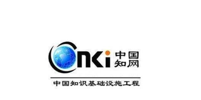 中國(guó)知網(wǎng)檢測(cè)系統(tǒng)介紹